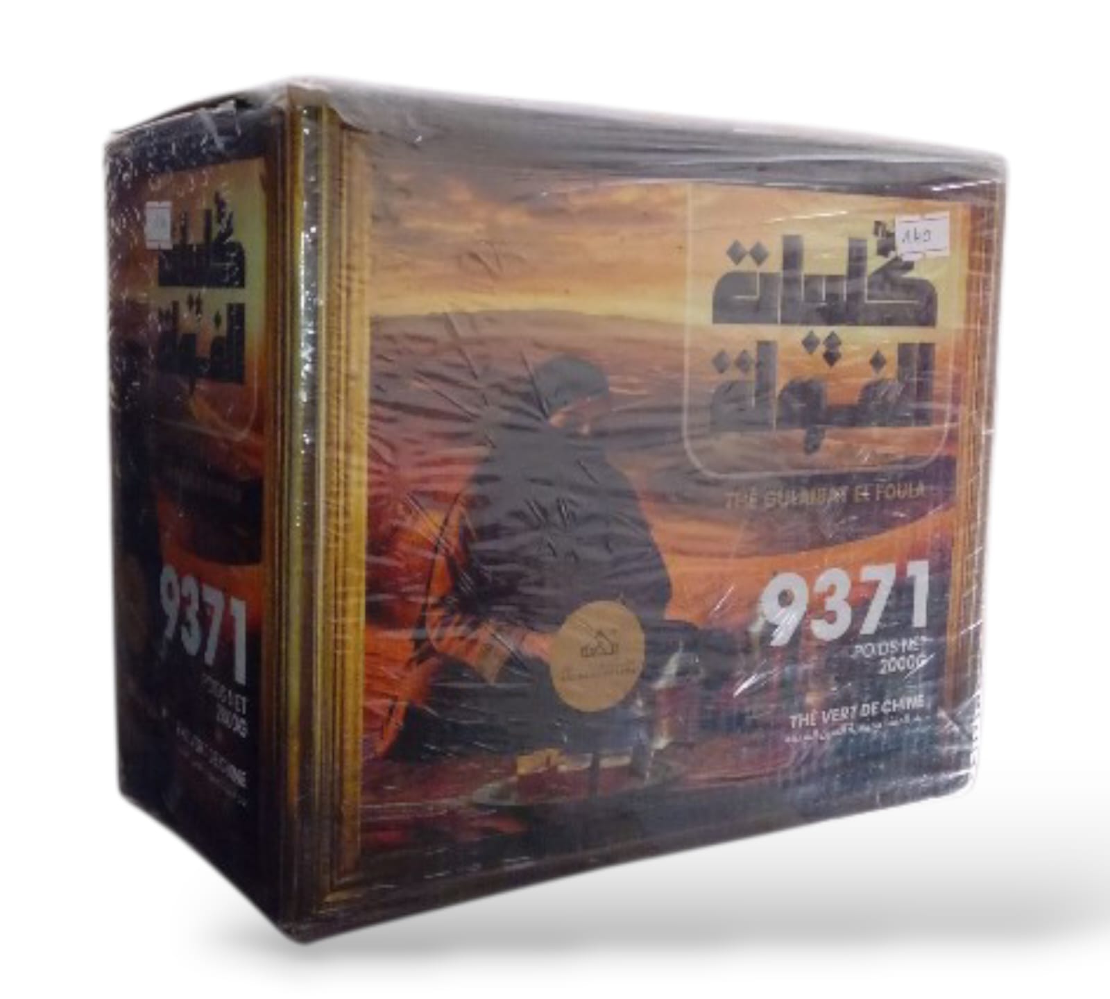 شاي كليبات الفولة (2kg)