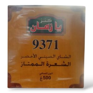 شاي كنز يا زمان (500g)