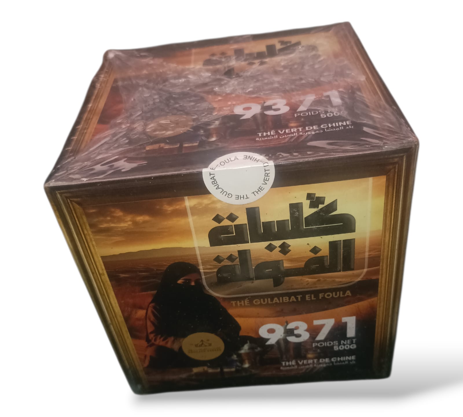 شاي كليبات الفولة (500g)