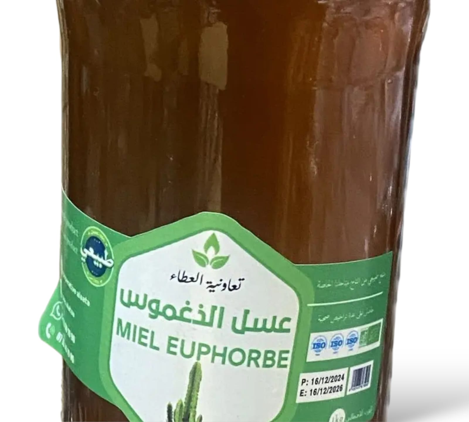 عسل الدغموس 1Kg