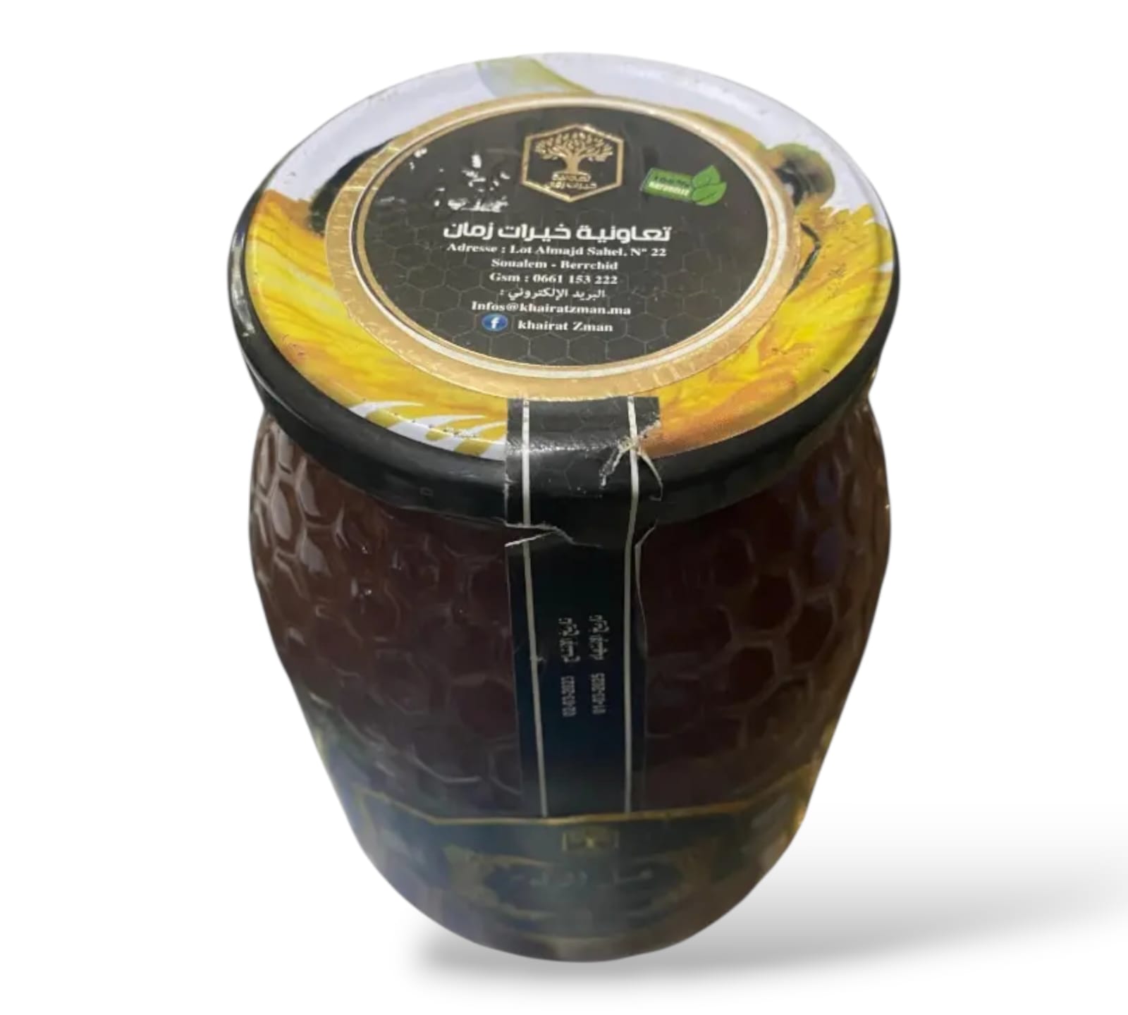 عسل الزكوم 1Kg - الصورة 2