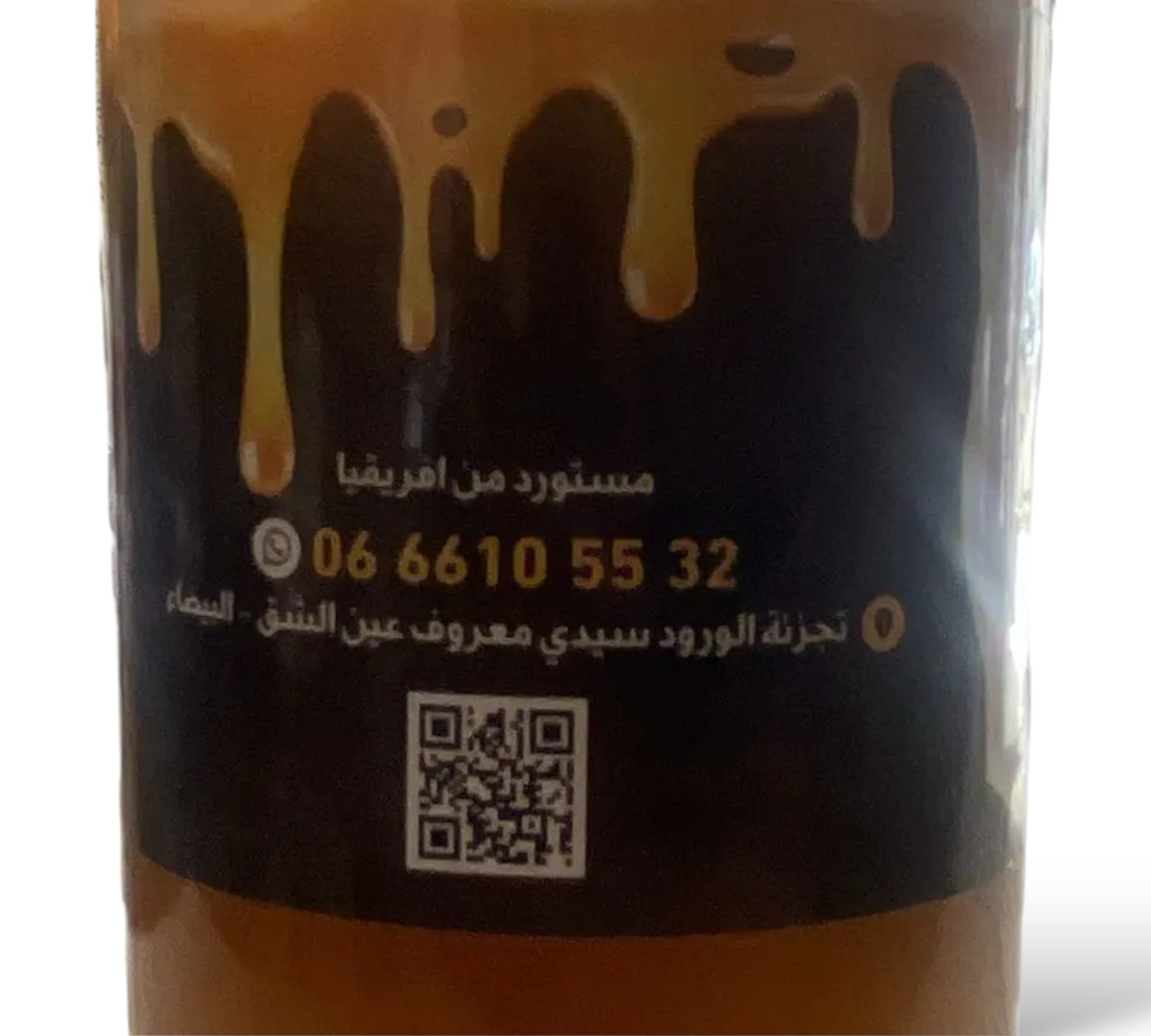 عسل حر مستورد من إفريقيا 1Kg