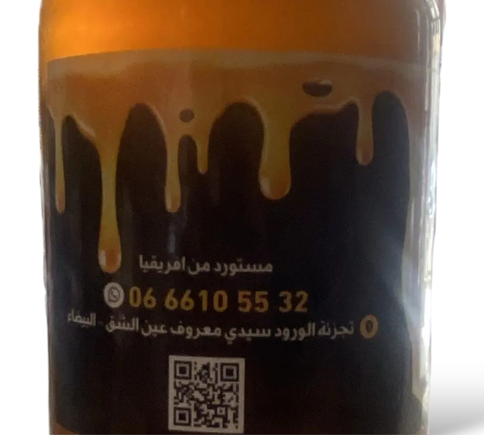 عسل حر مستورد من إفريقيا 500g - الصورة 2