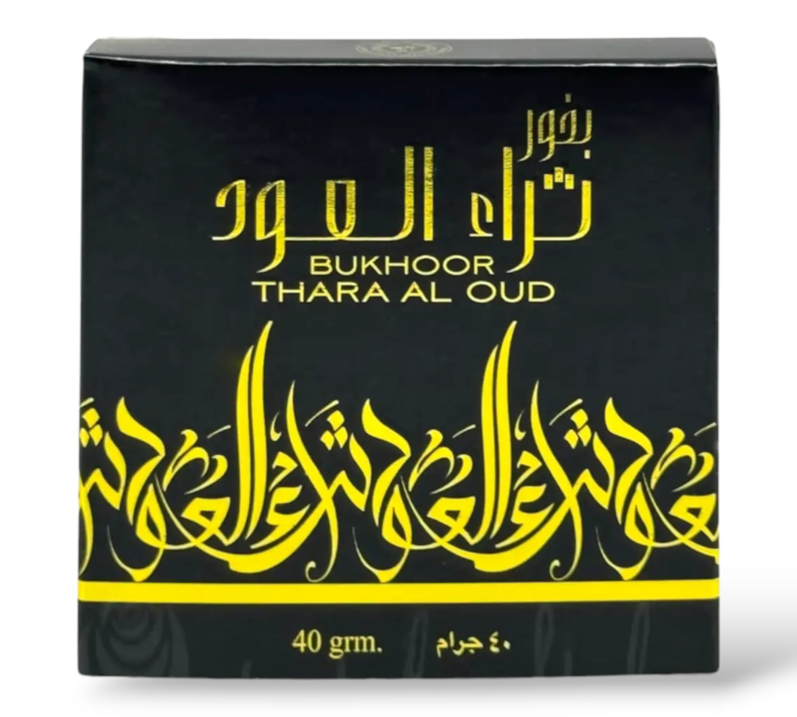 بخور شكلاط - الصورة 2