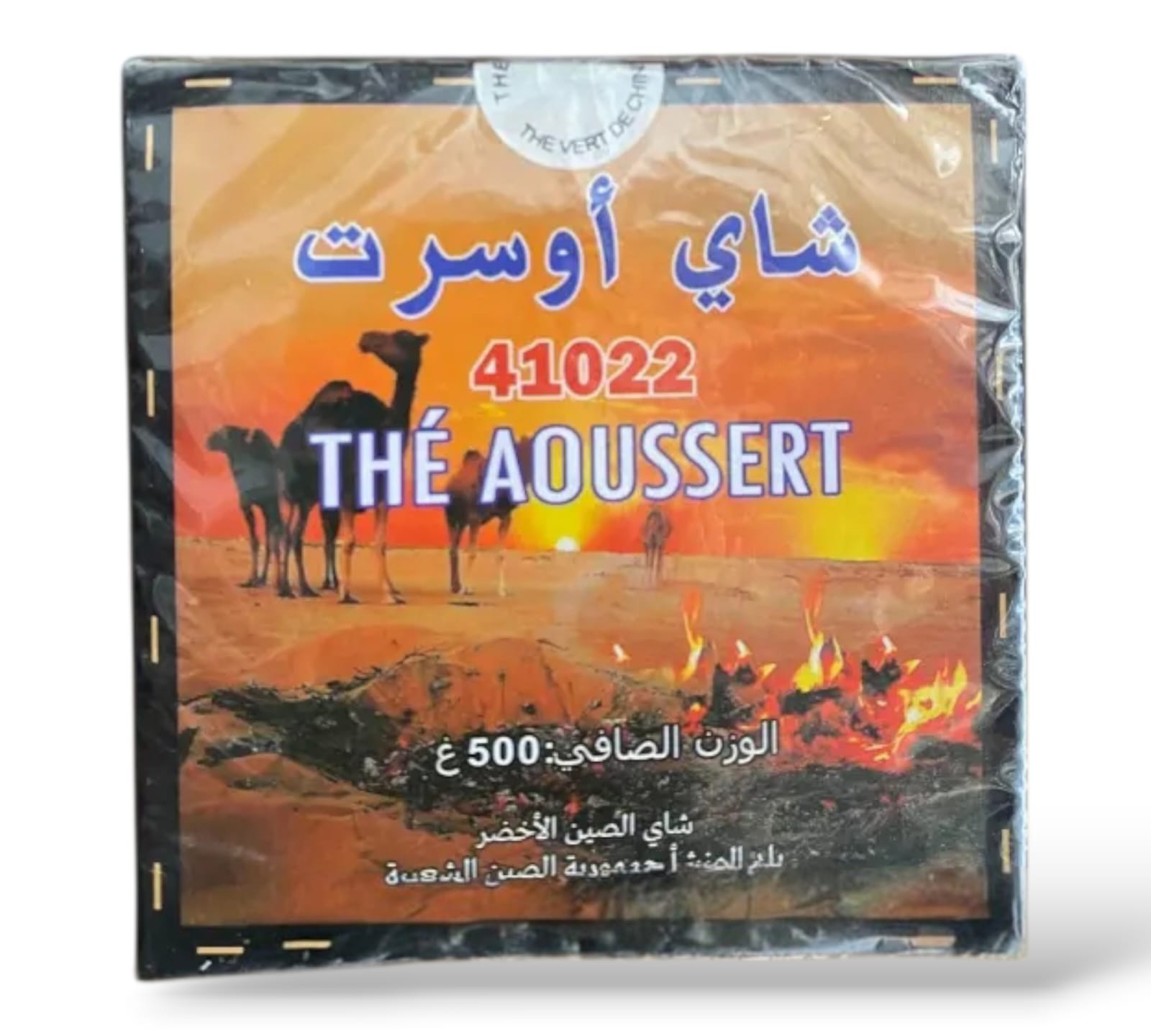 شاي أوسرت (500g) - الصورة 3