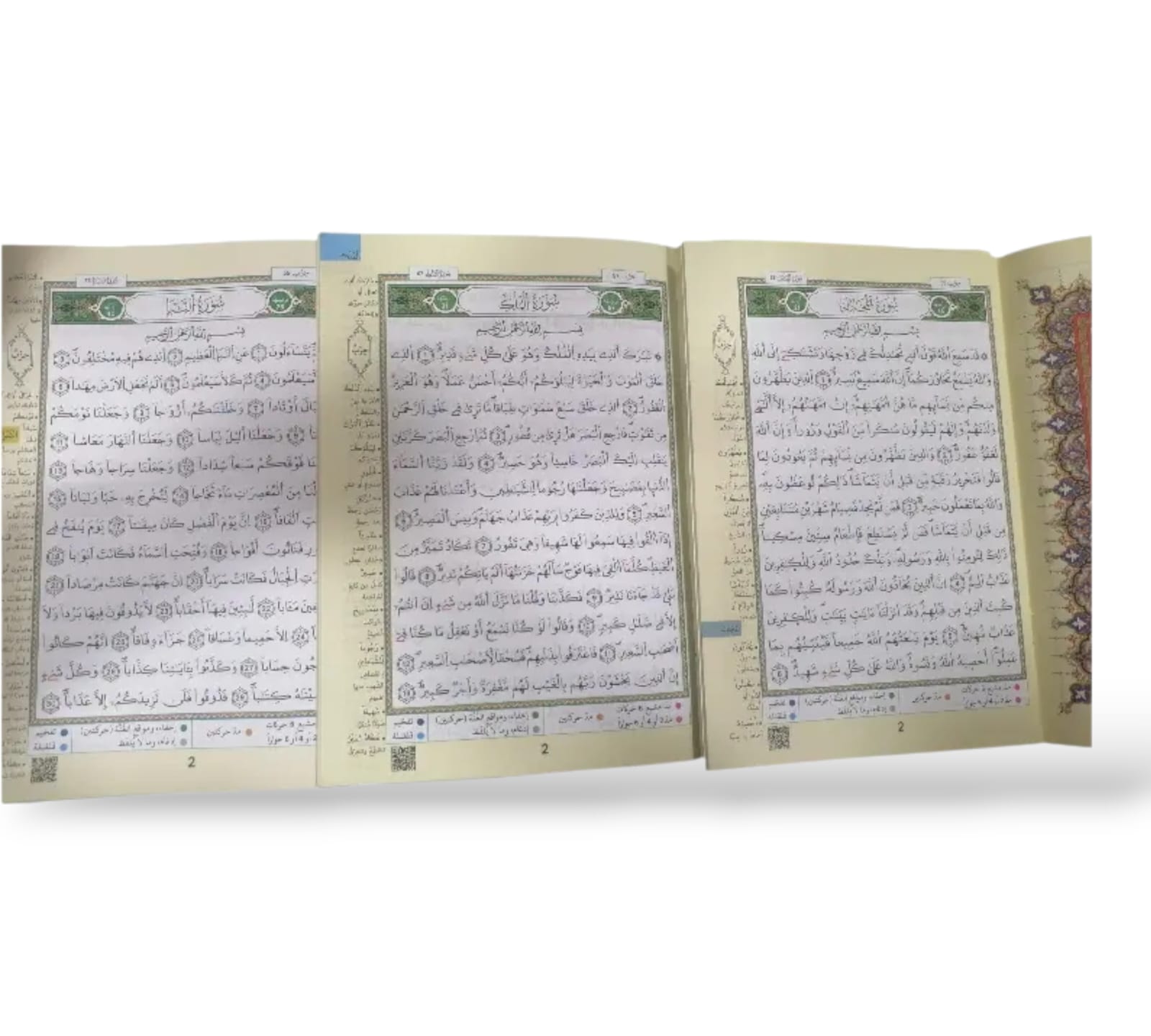 مصحف مجزأ (أجزاء محددة) - الصورة 3