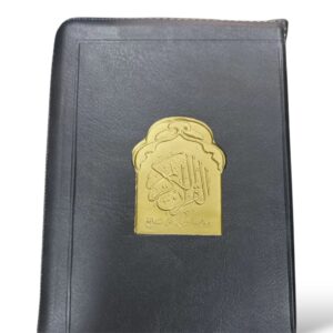 مصحف متوسط سحاب